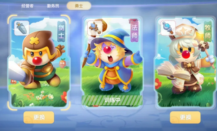 摩尔庄园职业怎么进阶1