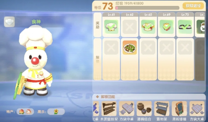 摩尔庄园职业怎么进阶3