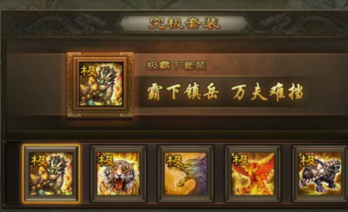 攻城掠地怎么或得极品套装2