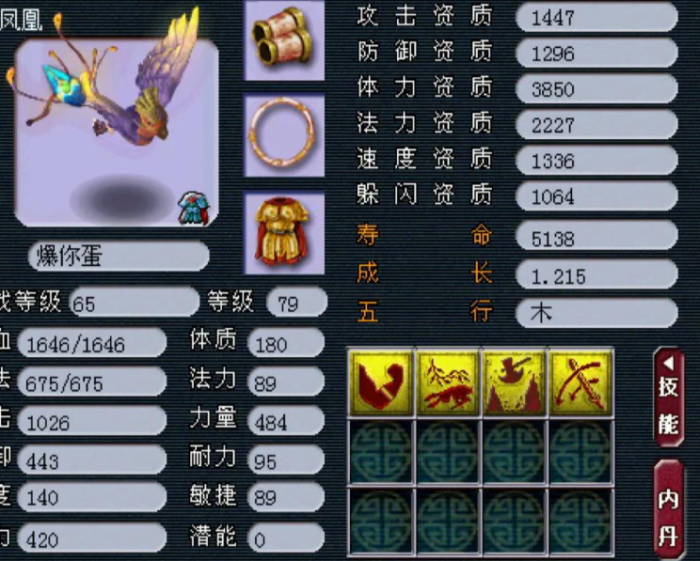 梦幻西游如何花费最省钱2