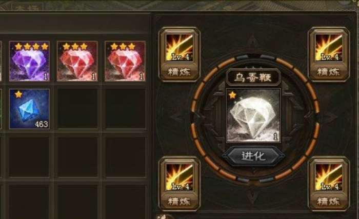 攻城掠地精炼令是什么意思3