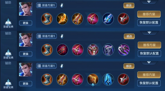 王者荣耀狄仁杰阿珂如何出装1