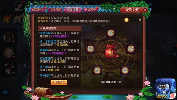 乱斗西游2圣器材料怎么刷2