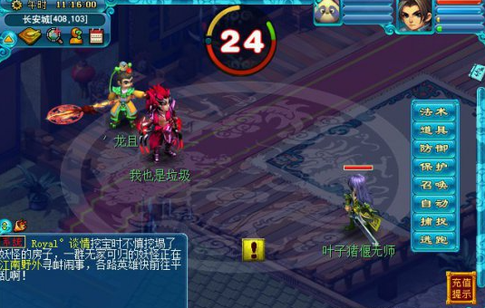 梦幻西游角色偃无师拿什么武器3