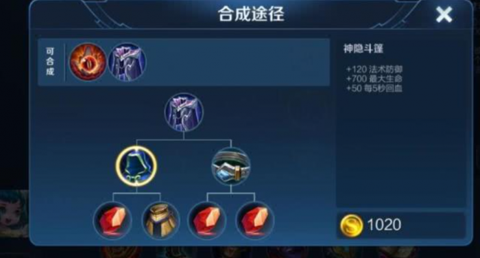 王者荣耀扁鹊辅助如何出装1