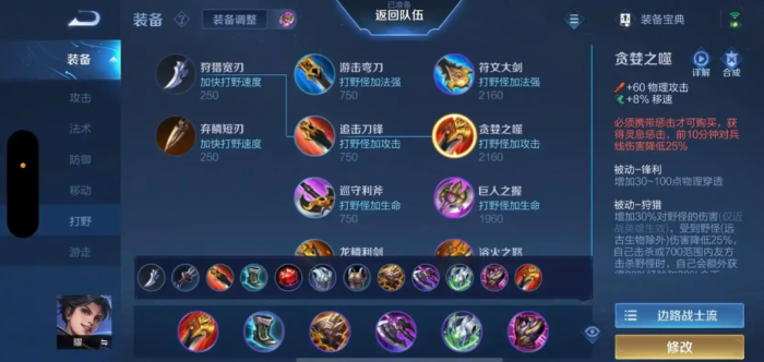 王者荣耀中的曜最强出装是什么1