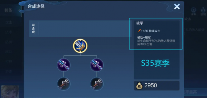 王者荣耀暗信vs亚瑟最强出装是什么3