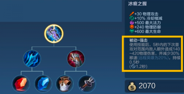 王者荣耀排位新英雄出装出什么3