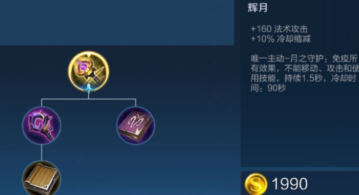 王者荣耀法师铭文出装是什么2