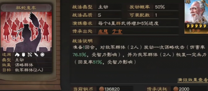 三国志战略版于吉怎么得到2