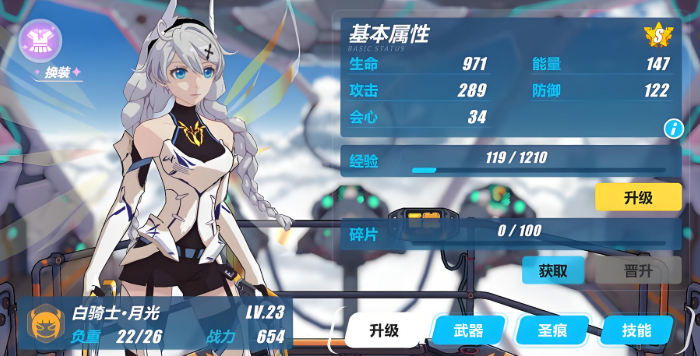 崩坏3自选s女武神选哪个好1