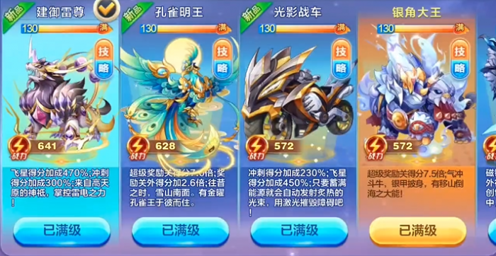 天天酷跑竞速怎么搭配装备1