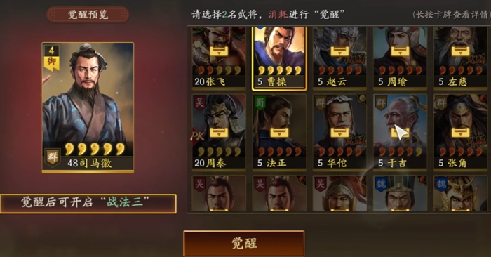 三国志战略版锐城卫有什么用2