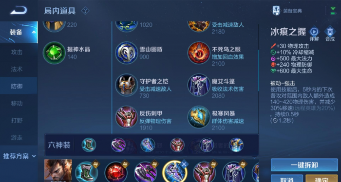 王者荣耀宫本该怎么出装1