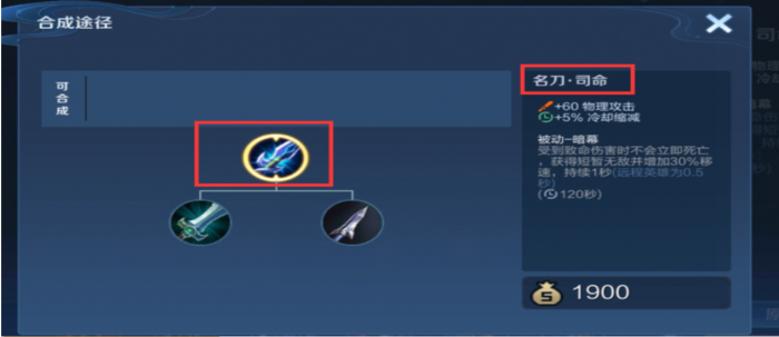 王者荣耀排位凯最强出装怎么搭配3