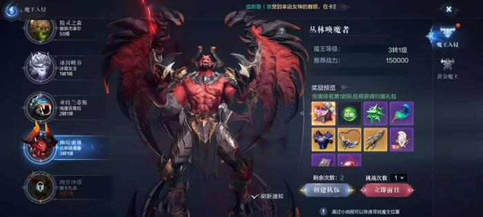 全民奇迹2怎么助战3