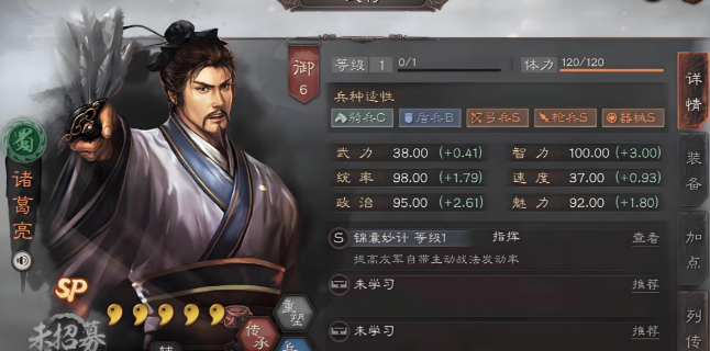 三国志战略版s1天枪怎么打3