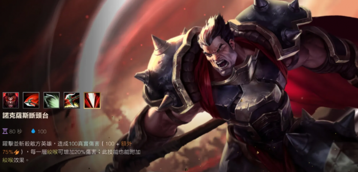 英雄联盟手游诺手怎么玩1