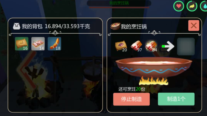 创造与魔法齿虎王的饲料怎么做1