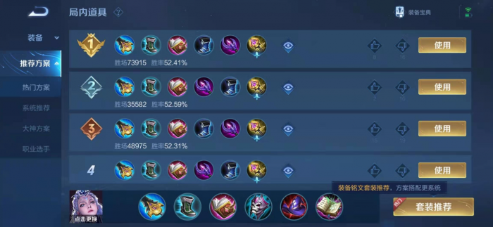 王者荣耀露娜怎么出装1