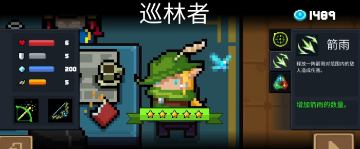 元气骑士打败守卫神殿给什么3