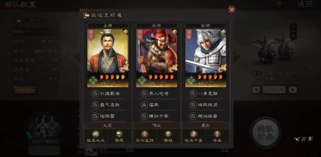 三国志战略版开荒前需要做什么1