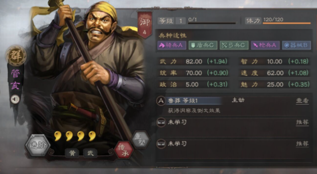 三国志战略版管亥战法有什么用1