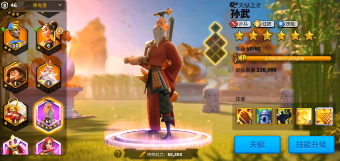 万国觉醒用什么武将好1