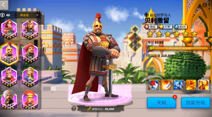 万国觉醒用什么武将好3