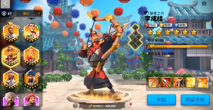 万国觉醒李成桂驻防怎么打1