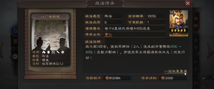 三国志战略版暂避其锋给郭嘉如何3