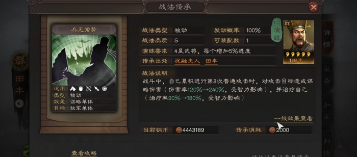 三国志战略版关平带什么传承战法2