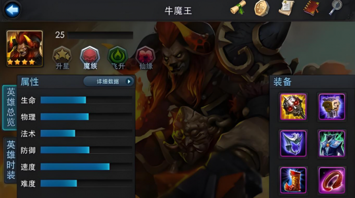 乱斗西游怎么出四星英雄1