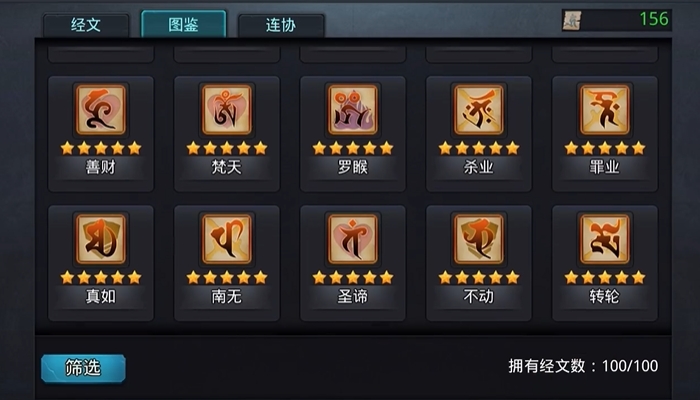 乱斗西游怎么出四星英雄3