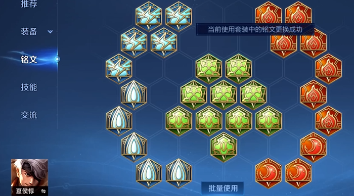 王者荣耀夏侯惇出装出什么3