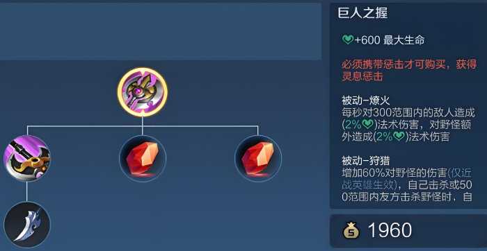 王者荣耀低经济打野怎么出装1