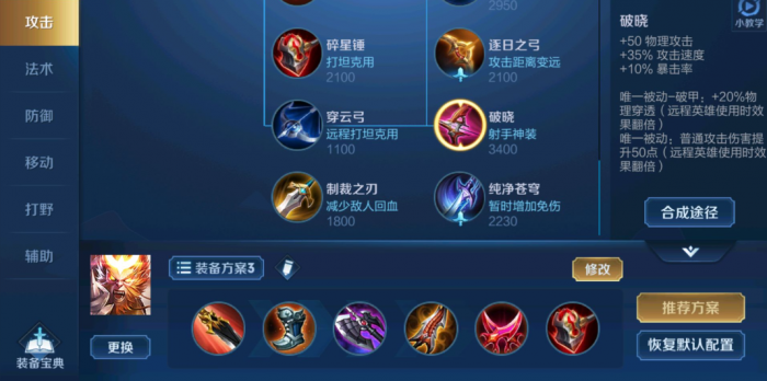 王者荣耀孙悟空五v五最强出装是什么1