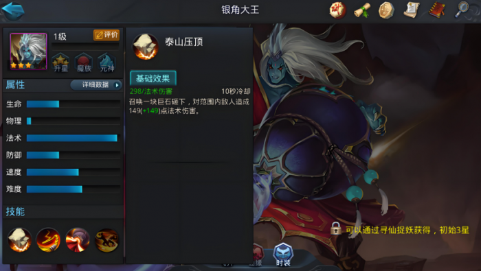 乱斗西游人物如何更好上阵2