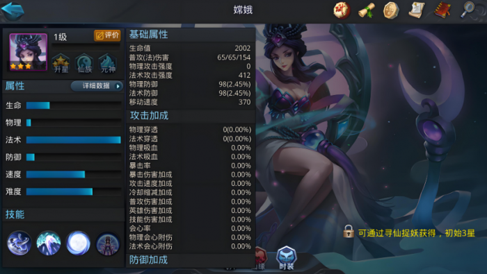 乱斗西游人物如何更好上阵3