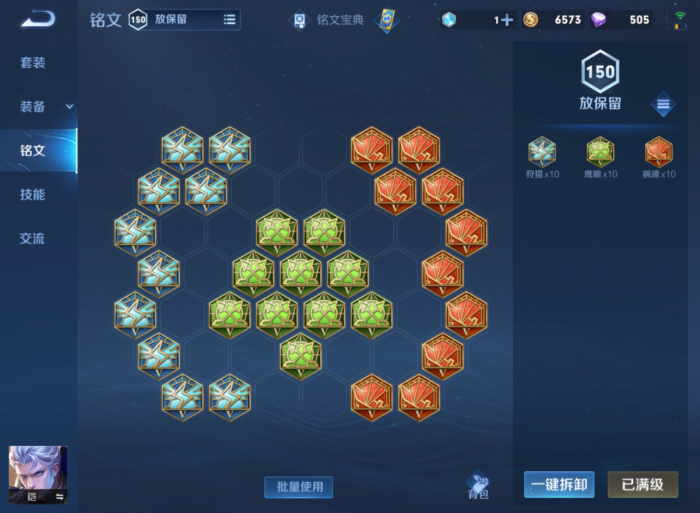 王者荣耀铠出什么装打野3