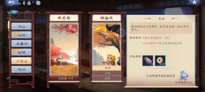 新笑傲江湖猢酒戏怎么玩1