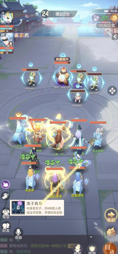 长安幻想五白龙为什么强2