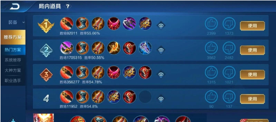 王者荣耀最新的猴子出装怎么搭配1