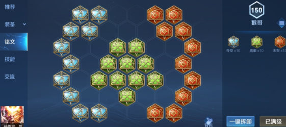 王者荣耀最新的猴子出装怎么搭配2