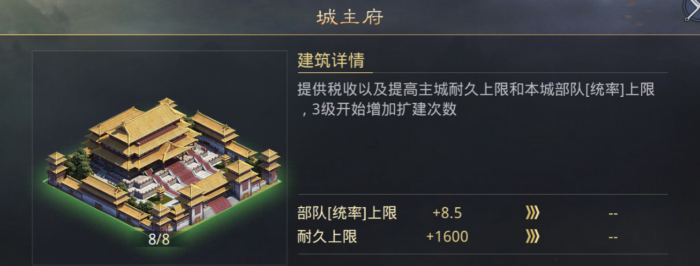 率土之滨怎么把校场升到风级1