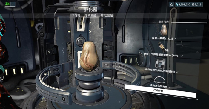 星际战甲库狛印记怎么弄3