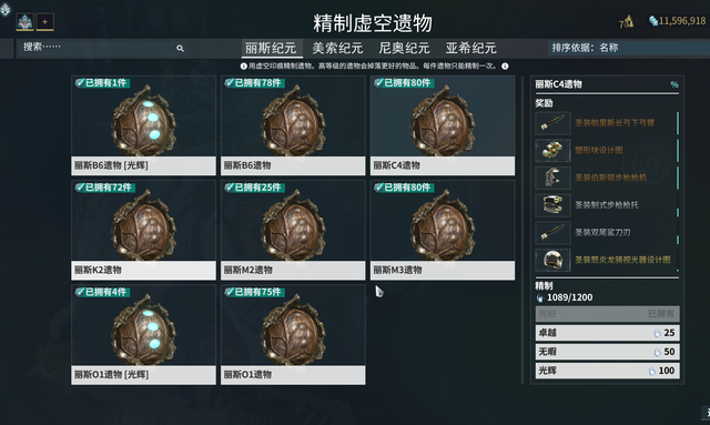 星际战甲新手刷圣装怎么刷的多1