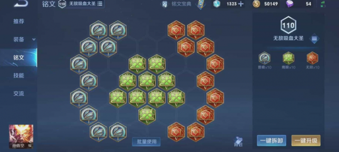 王者荣耀孙悟空最强出装vs铠是什么2