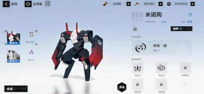 战双帕弥什辅助机怎么得1