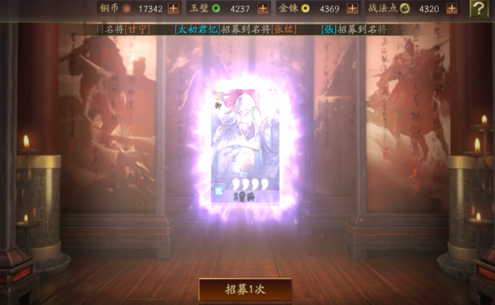 三国志战略版怎么进阶武将3